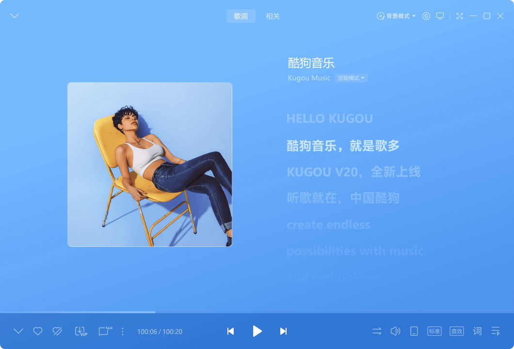 高品质音质与桌面播放体验