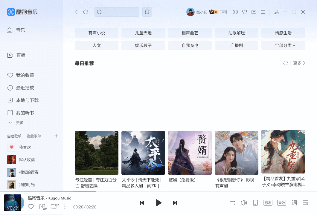 酷狗音乐下载慢怎么办, 酷狗音乐安装包, 酷狗音乐下载, 静态下载页